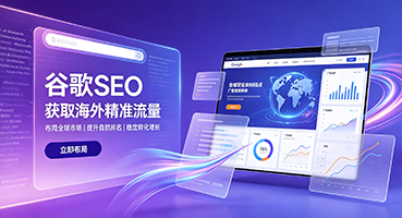 忻州谷歌SEO