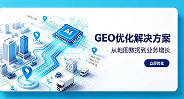 忻州GEO优化