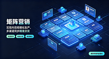 忻州矩阵营销